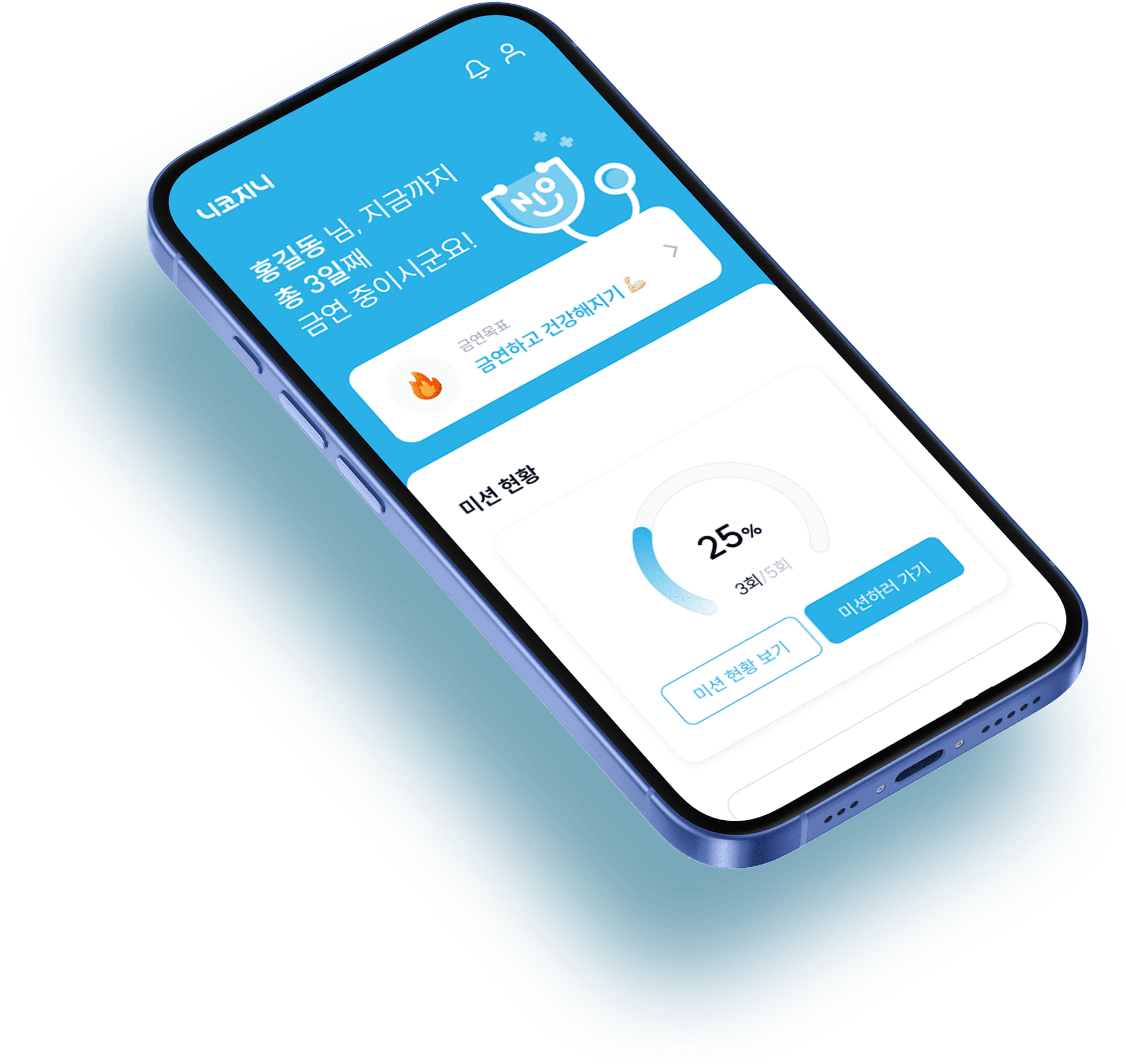 니코지니 메인 폰 이미지