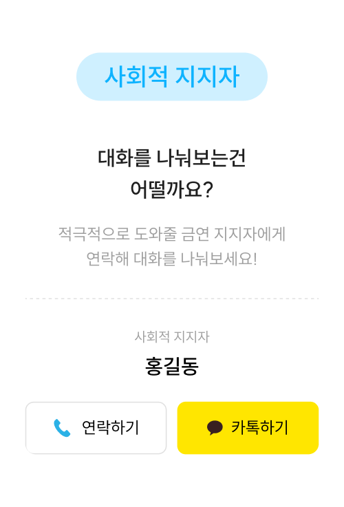 흡연 갈망 해소 프로그램 설명2