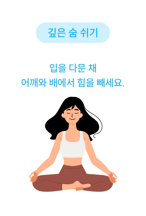 흡연 갈망 해소 프로그램 설명4