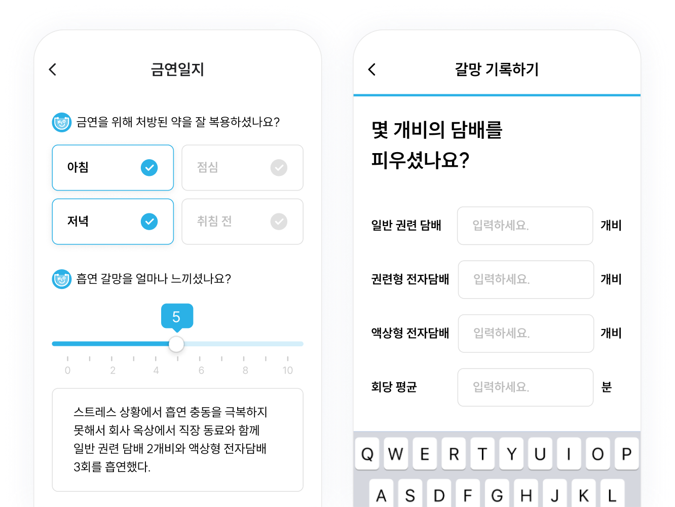 금연일지 pc이미지