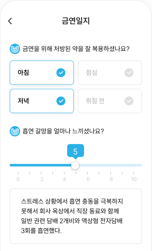금연일지 mo이미지